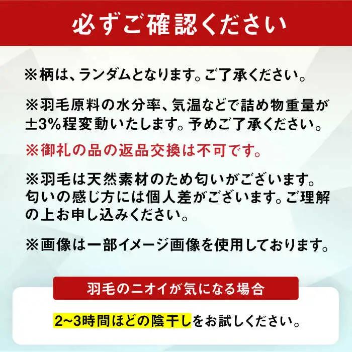 【真冬用】シングル掛け布団 羽毛1.3kg ピンクorブルーorアイボリー ポーランド産 / 布団 [AFAO025]