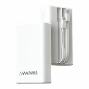 モバイルバッテリー＜ホワイト＞20000mAh 大容量 2本ケーブル内蔵 防災電源 USB-A出力 Type-C出力ケーブル Type-C入力 iPhone入力 iPhone出力ケーブル 3台同時充電 5A 急速充電 PD 22.5W QC 3.0 パワーバンク 多機種対応 LCD 残電量表示 持ち運び便利 安定出力