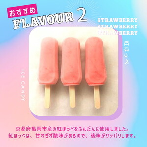 とけない和菓子アイス バラエティーセット アイス