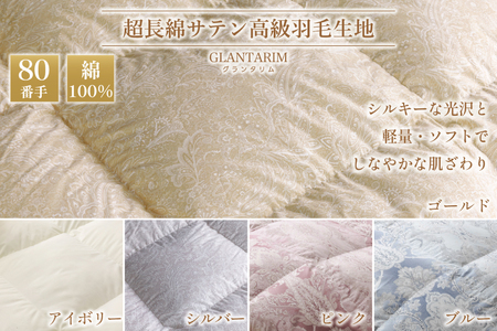 羽毛布団 本掛け シングル 冬用 80番手サテン 綿100％ ゴールド ｜
