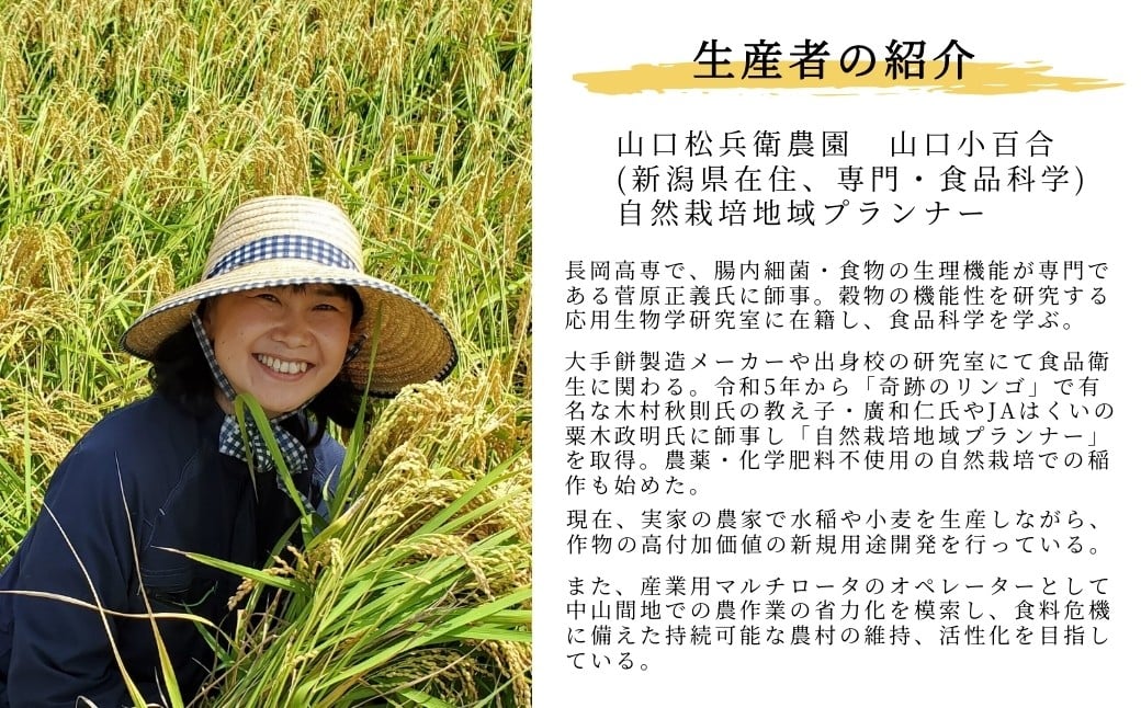 令和5年産米