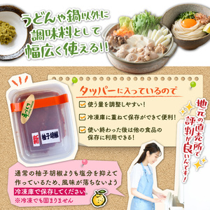 みどり工房の柚子胡椒・レモン胡椒セット（緑・赤・黄・レモン） _MM0307