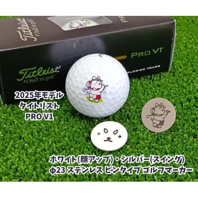 ふるさと納税 磐田市 しっぺいゴルフグッズ3点(フェイスタオル・ゴルフボール・ゴルフマーカー) Aセット |  | 01