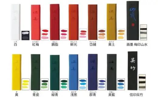 彩墨 深美 14点セット F-38