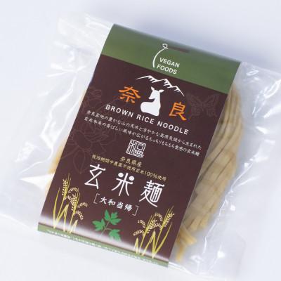 ふるさと納税 宇陀市 栽培期間中農薬不使用玄米麺　大和当帰1袋