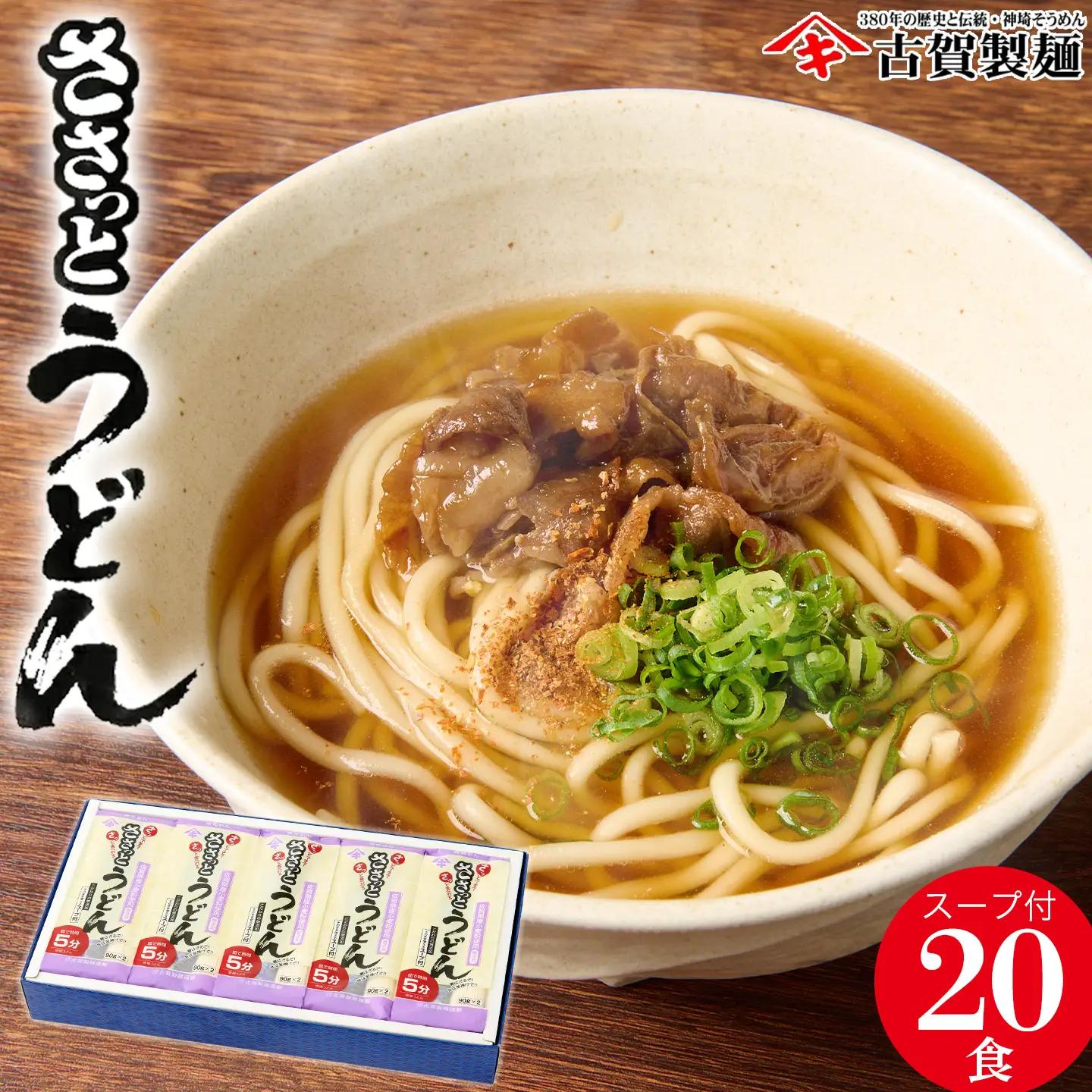さっとできてさっと食べられる ささっとうどん 10入(H014159)