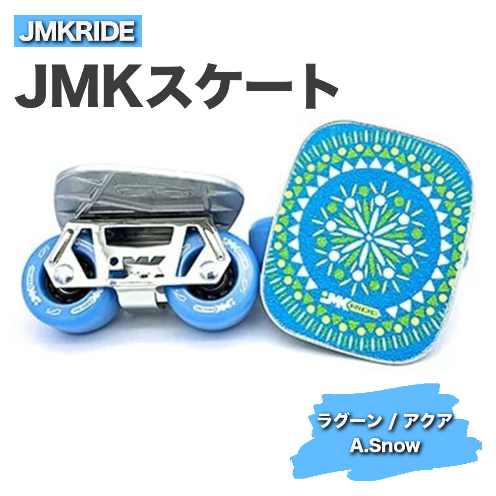 
JMKRIDE JMKスケート ラグーン / アクア A.Snow - フリースケート
