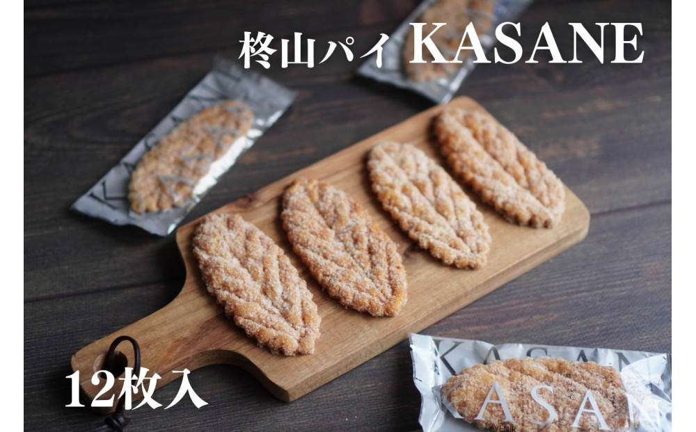 柊山パイ KASANE 12枚入り 232238_AP002-PR