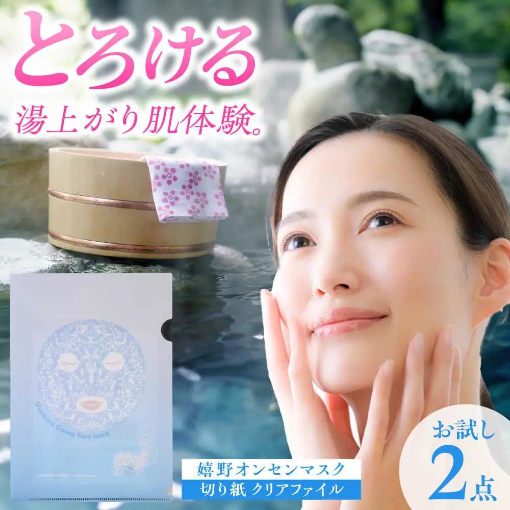 スキンケア 美容マスク NCV004 スキンケア