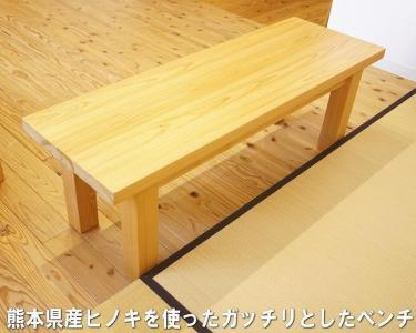 【幅165 奥行40 高さ41】ヒノキベンチ165センチ幅