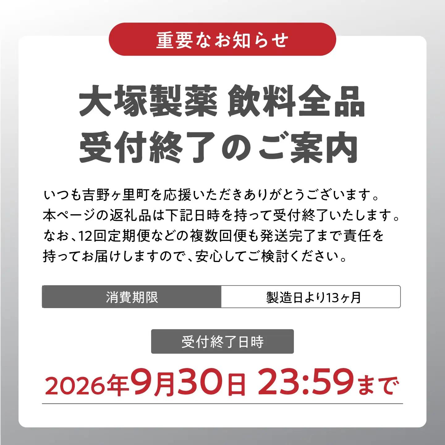 【9月30日受付終了】＜12回定期便＞ 500ml×24本 900ml×12本セット ポカリスエット[FBD020]