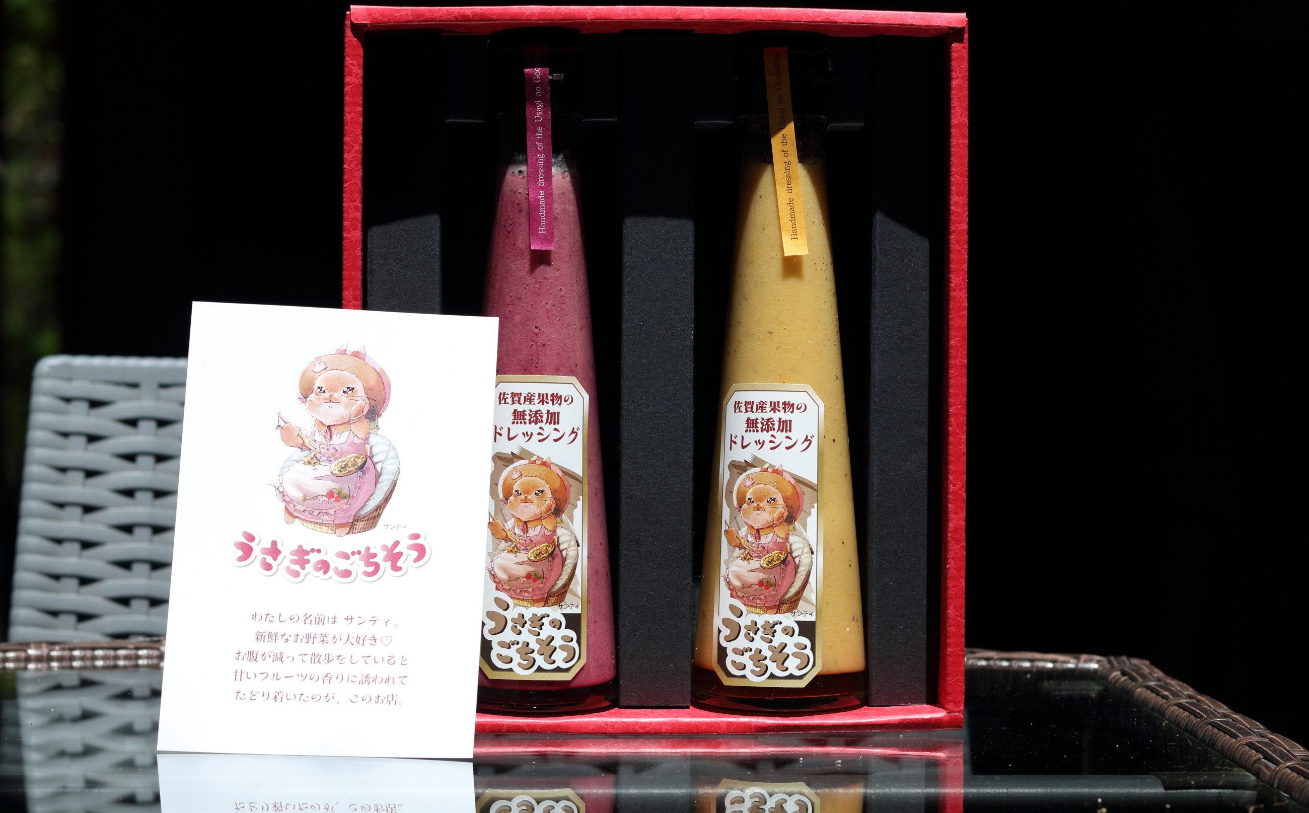 
                  うさぎのごちそう 季節のおすすめドレッシング 200ml×2本
                