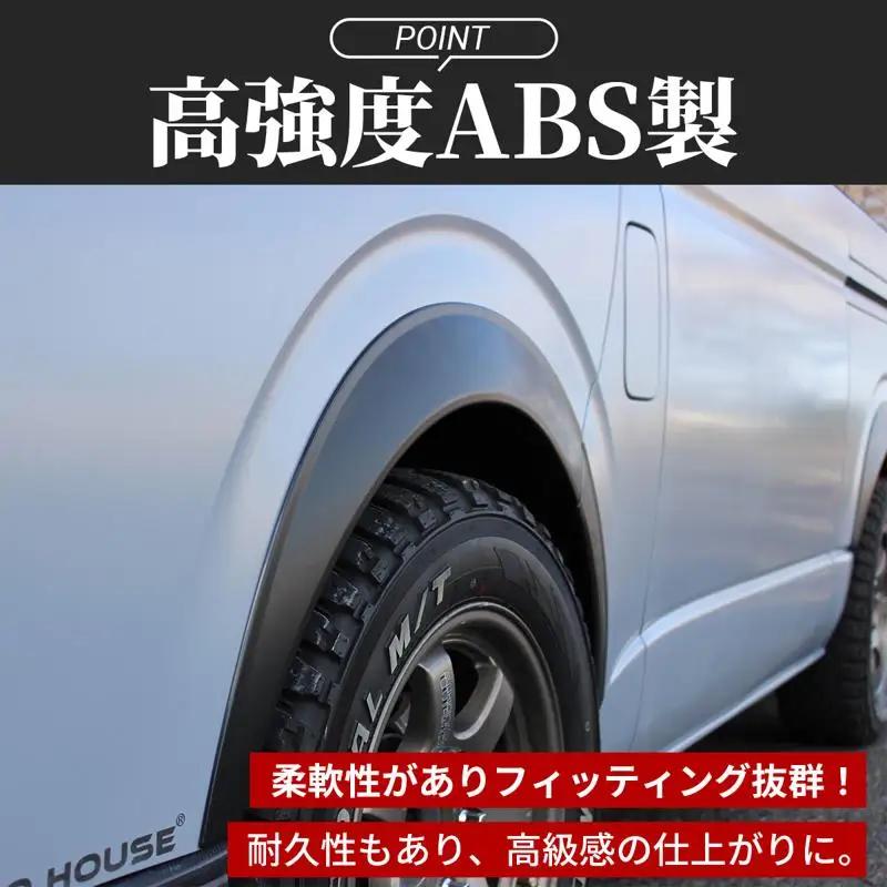 ハイエース ダウンルック オーバーフェンダー マッドブラック ベース 未塗装