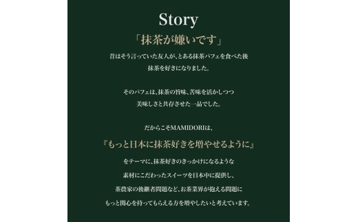 MAMIDORI 抹茶 マドレーヌ 6個 抹茶 京都 贈答 お土産 おみやげ 贈り物 ギフト プレゼント 抹茶スイーツ 濃い 濃厚 デザート お菓子 菓子 おやつ 和菓子 高級 贅沢 小分け 個包装 贈答品 お歳暮 お中元 母の日 父の日 人気 ランキング mattya スイーツ まっちゃ すいーつ まどれーぬ 冷凍 京都府 ふるさと納税