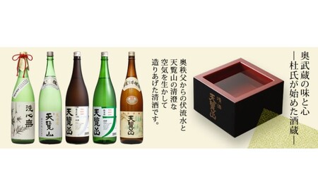 【日本酒】「全国燗酒コンテスト最高金賞・金賞」受賞酒セット お酒 純米大吟醸酒 純米吟醸酒 HNNBG005