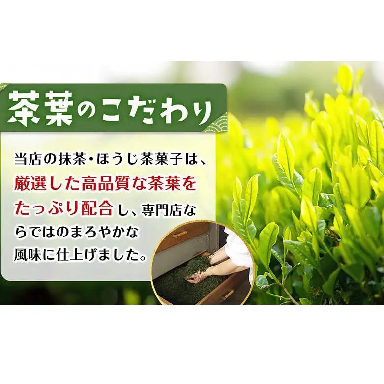 宇治抹茶チョコ＆ほうじ茶チョコ詰合せ(150g×3袋) 宇治抹茶スイーツ