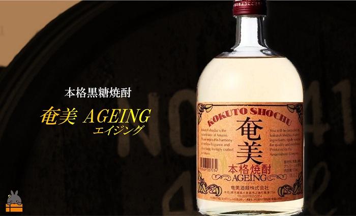 《蔵元直送便》本格黒糖焼酎　奄美エイジング25度（720ml×3本）