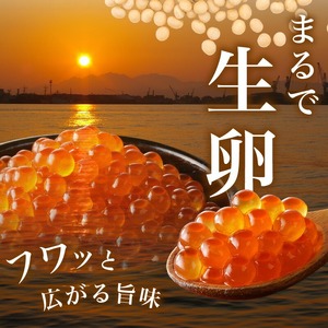 無添加いくら正油漬(鮭卵)８０ｇ×２「函館朝市 弥生水産」[7519376]