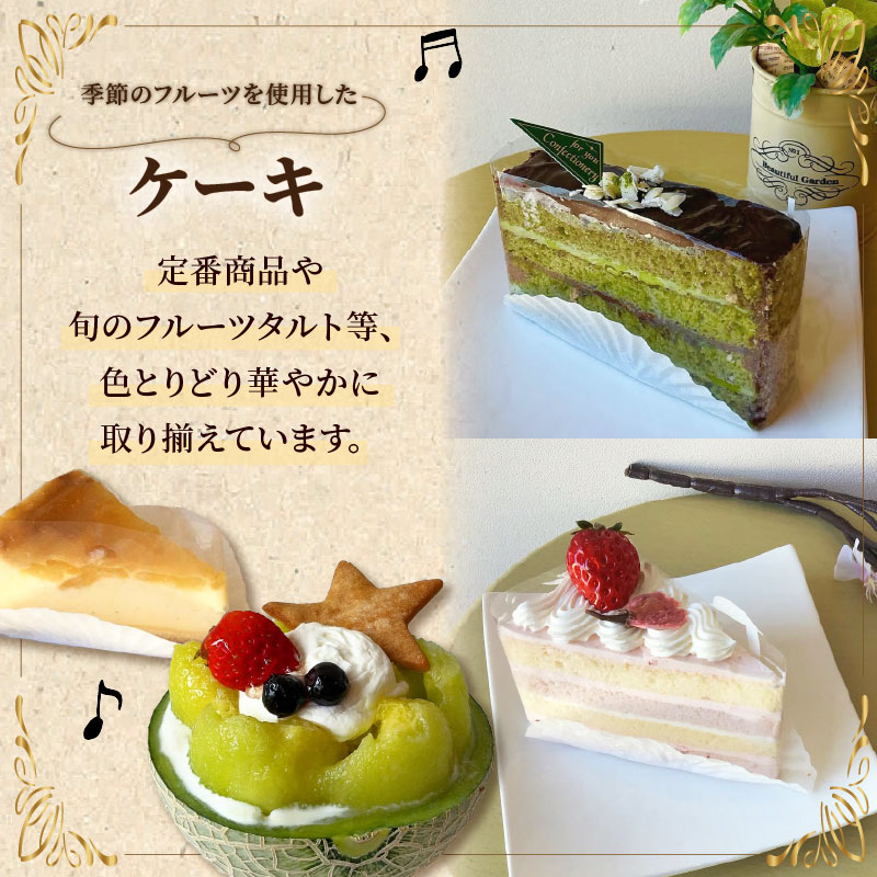 店舗引換券 4000円分 ケーキ 焼き菓子 引換券 500円分×8枚 伊豆 下田 洋菓子 焼菓子 プリン 土鍋プリン 誕生日ケーキ チケット お祝い 誕生日 ギフト プレゼント 旅行 静岡県 下田市 
