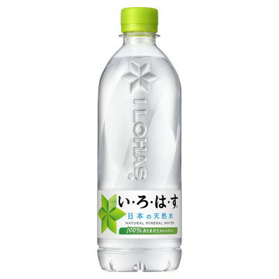 【ふるさと納税】い・ろ・は・す 天然水(大山) 540ml×24本【1697996】