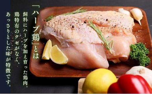【鶏モモ・むね肉 各2kg／12か月定期便】大分県産 ハーブ鶏 計48kg 業務用 冷蔵 配送 国産 九州 鶏肉 鶏もも ムネ 定期便 毎月 発送 12回