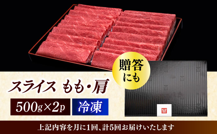 【全5回定期便】A4ランク以上 博多和牛 上赤身 薄切り 1kg《築上町》【久田精肉店】 [ABCL065] 155000円 15万5千円