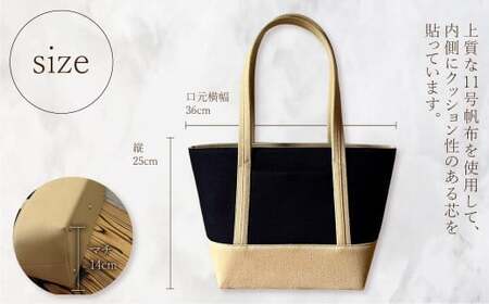 【AKIRAオリジナル】 中型レディストートバッグ ショルダータイプ 黒×ベージュ （軽量 軽い 日本製 キャンバス 帆布 横型 肩掛け 通勤 通学 大容量 上質 カジュアル オシャレ レディース）