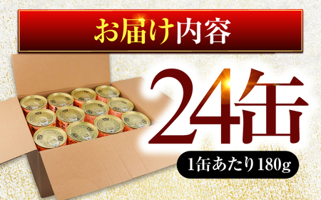 鯖味付缶詰 【生姜入】 24缶 サバ缶 おつまみ 保存食 [C-003029] [BFAB021]