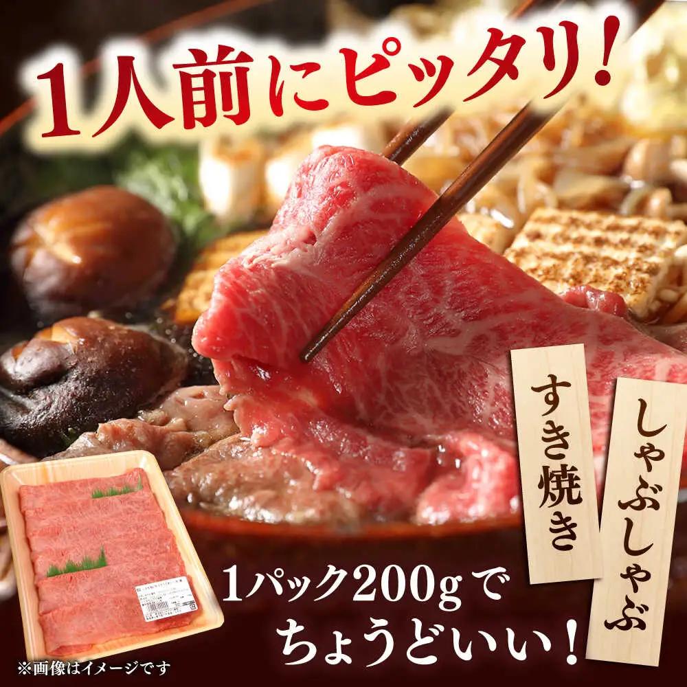 牛肉 【しまね和牛】すき焼き・しゃぶしゃぶ用 モモスライス  200g×1パック [AIDI003] 