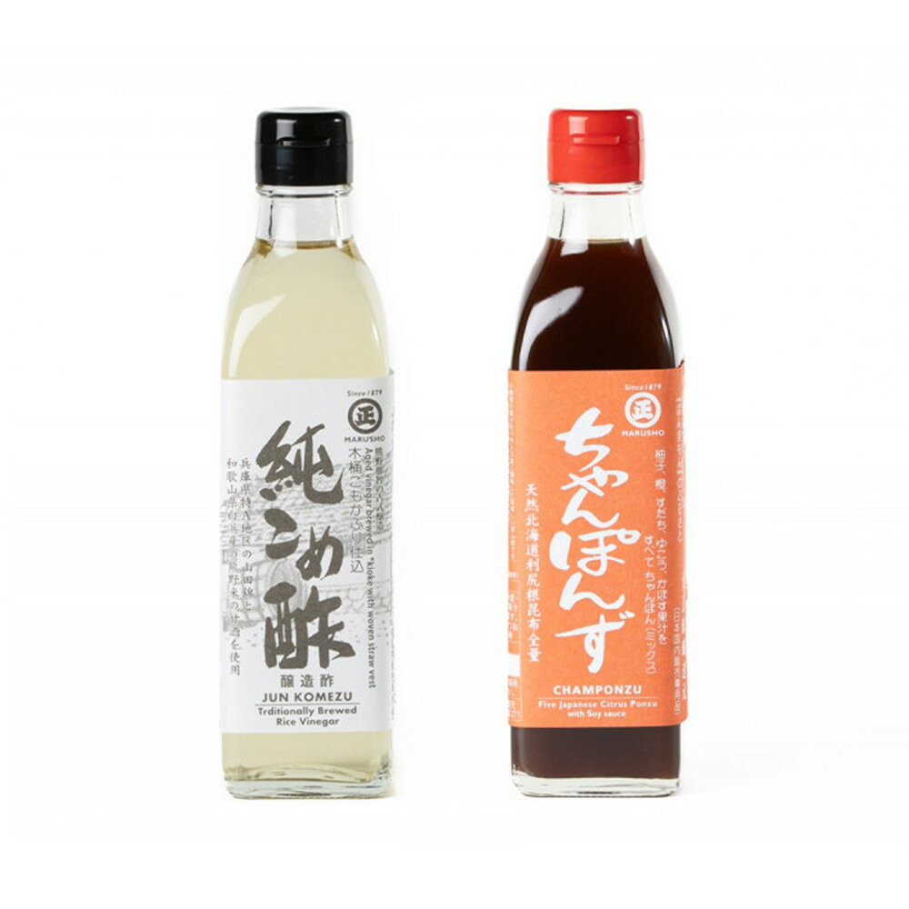 【ふるさと納税】純こめ酢・ちゃんぽんず 2本入セット［SJ12］ | 米酢 ポン酢 調味料 食品 加工食品 人気 おすすめ 送料無料