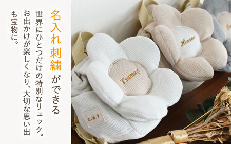 【名入れ可能！】ワッフル素材 花形 ベビーリュック【coco plus an factory】オフ白×ブロンズ[OCR082-1]