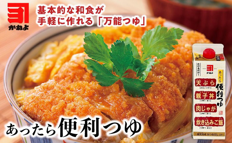 創業明治45年 蔵元直送 あったら便利な2本セット　K058-027