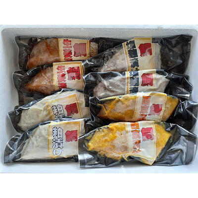 【ふるさと納税】 真鯛 漬魚 セット 8切 鯛 鰆 粕漬 西京漬 塩麹 生姜 醤油 米味噌 米麹 魚 加工品 惣菜 おかず 海の幸 ギフト 食べ比べ 真空パック 個包装 簡単 調理 シーフードエム・エム 愛知県 南知多町 【配送不可地域：離島】【1028983】
