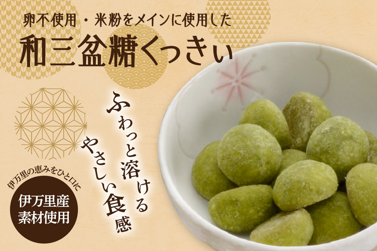 厚生労働大臣賞 ふんわりくっきい5箱セット 050-F229