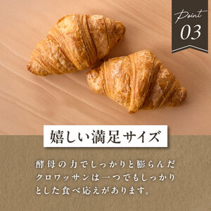 よつ葉バターの贅沢な香り広がる♪酵母クロワッサン１０個 クロワッサン 酵母クロワッサン クロワッサン クロワッサン Boulangerie Faveur 065-06