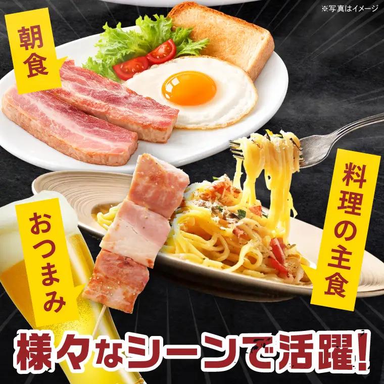 常陸の輝きイチ推しベーコン 2個 合計 460g【贈答用(熨斗対応可)】国産豚  燻製 熟成 お取り寄せ グルメ 人気 冷蔵 ギフト おかず ご当地グルメ パスタ おつまみ 朝食 贅沢【茨城県共通返礼