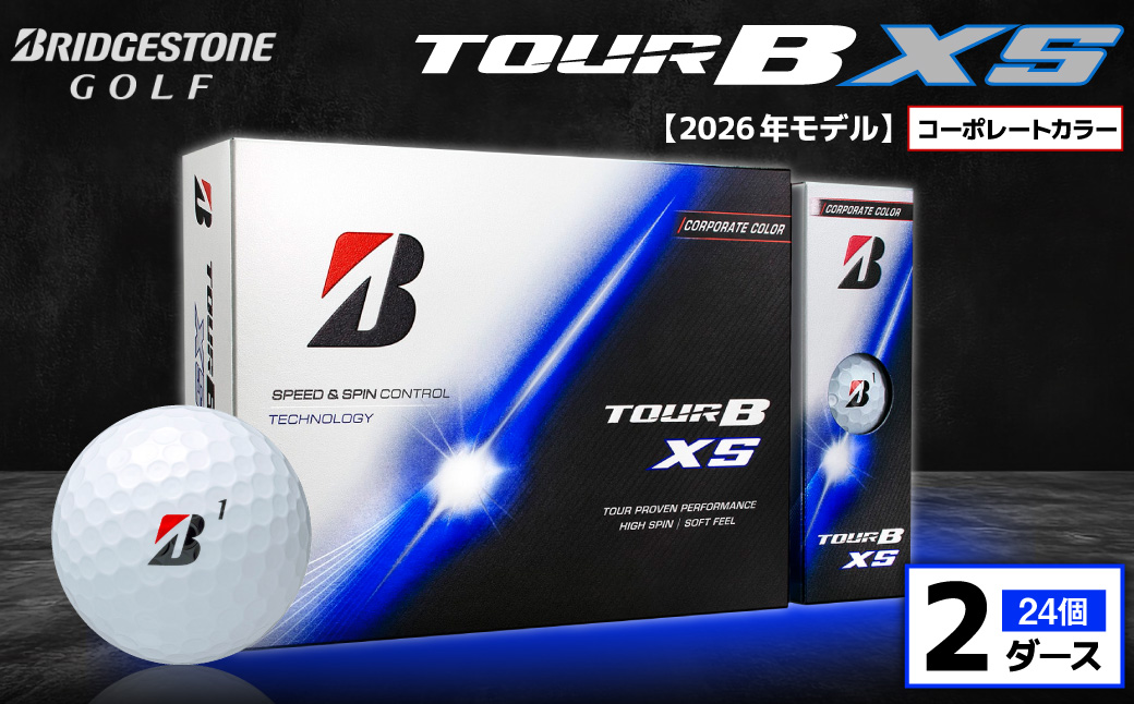 【2026年モデル】ゴルフボール ブリヂストン TOUR B XS コーポレートカラー（ホワイト） / 2ダース ブリジストン ツアー b x s ツアー ビー エックス エス