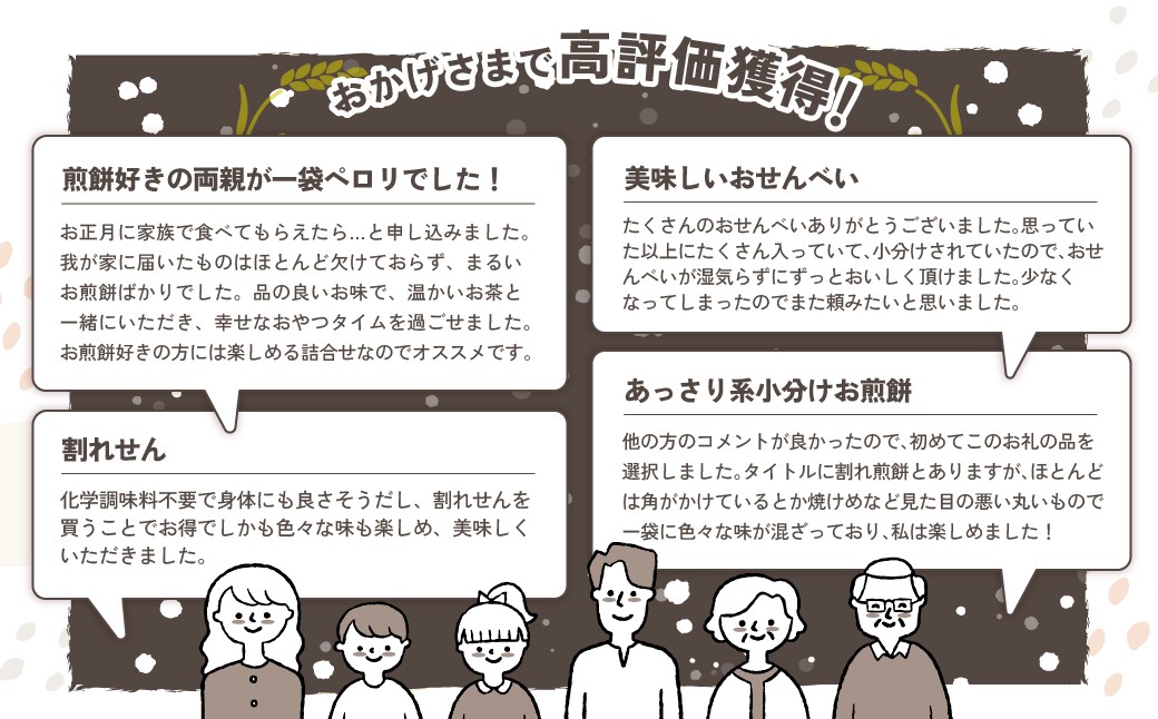 せんべい おせんべい お煎餅 煎餅 せんべい おせんべい お煎餅 煎餅 せんべい おせんべい お煎餅 煎餅 せんべい おせんべい