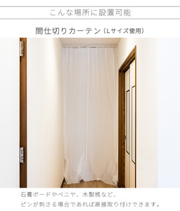 つっぱり大輔 押しピン仕様 Lサイズ 1本 幅55～90cm対応 ホワイト 落ちない突っ張り棒 安心 安全 落下防止グッズ SNG1056447
