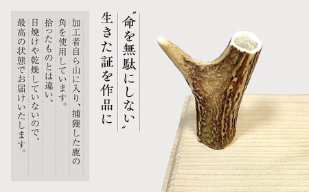 対馬 の 鹿角 で作った ペン立て  (対馬市)【エムズスタイル】 ハンドメイド 手作り 鹿 小物 文房具 雑貨[WCN002]