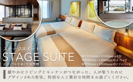 【HOTEL TERRASTA】ステージスイート≪1泊朝食付 宿泊券2名様分≫_CT-K501_(都城市) ホテル テラスタ ステージスイート 1泊朝食付 2名様分 
