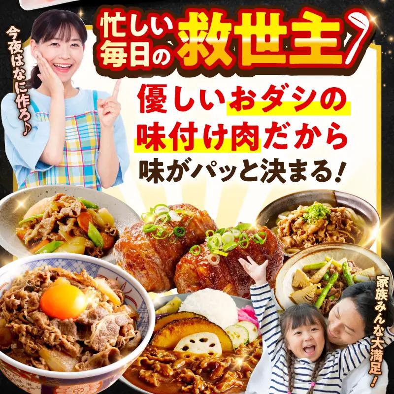 国産牛 切り落とし 1.5kg 小分け 300g×5P 氷温熟成×極味付け