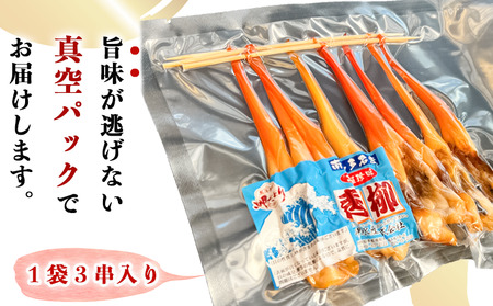 岬だより 貝専門店の天然青柳から作った串青柳 7串(竹かご入り) [配送不可地域：離島]