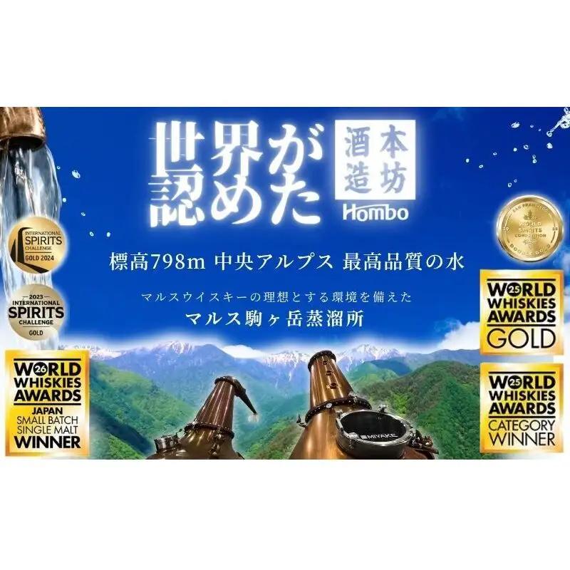 ウイスキー 信州 ツインアルプス 岩井トラディション ウイスキー