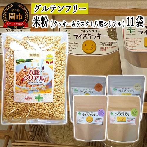 G15-10 M6 グルテンフリー スーパーフード入りクッキー＆ラスク 10個セット