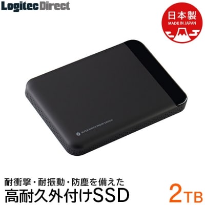 ロジテック 外付けSSD 2TB 高耐久 耐衝撃 ポータブル/LMD-PBL2000U3BK