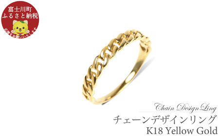 K18 チェーンリングタイプ Ｒ4000-Ｙ イエローゴールド【5号～20号（0.5号刻み）】  リング YG ジュエリー