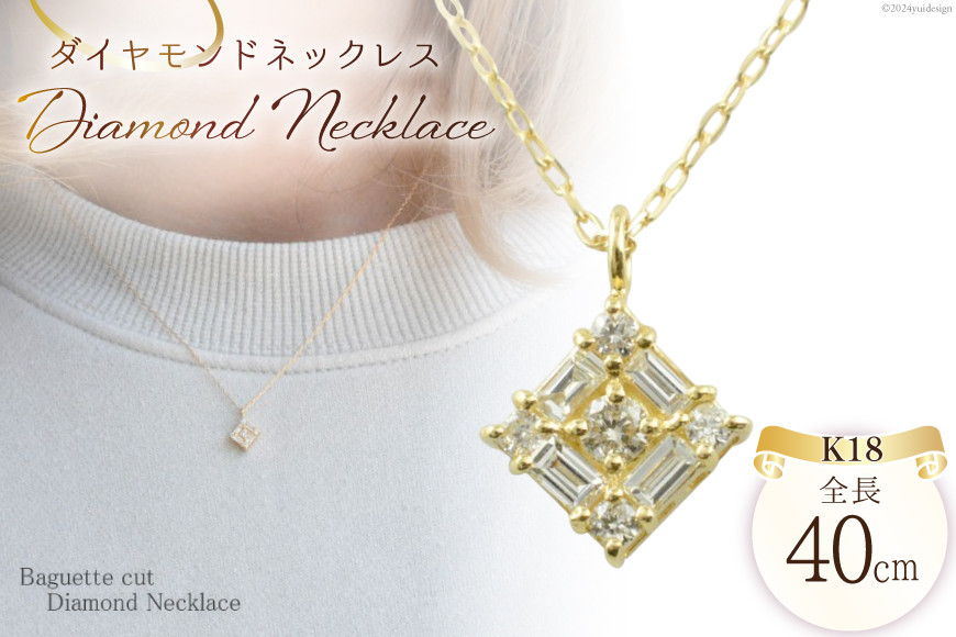 
                  バケットカット ダイヤモンド ネックレス [シエロ 山梨県 中央市 21470917] ダイヤネックレス レディース バゲット ペンダント k18 イエローゴールド ダイヤ 18k 18金 NO.129100-8y
                