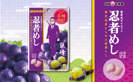 UHA味覚糖 忍者めし2種セット（ラムネ＆巨峰）合計10パック入り グミ ぐみ お菓子 菓子 食品 F25R-138