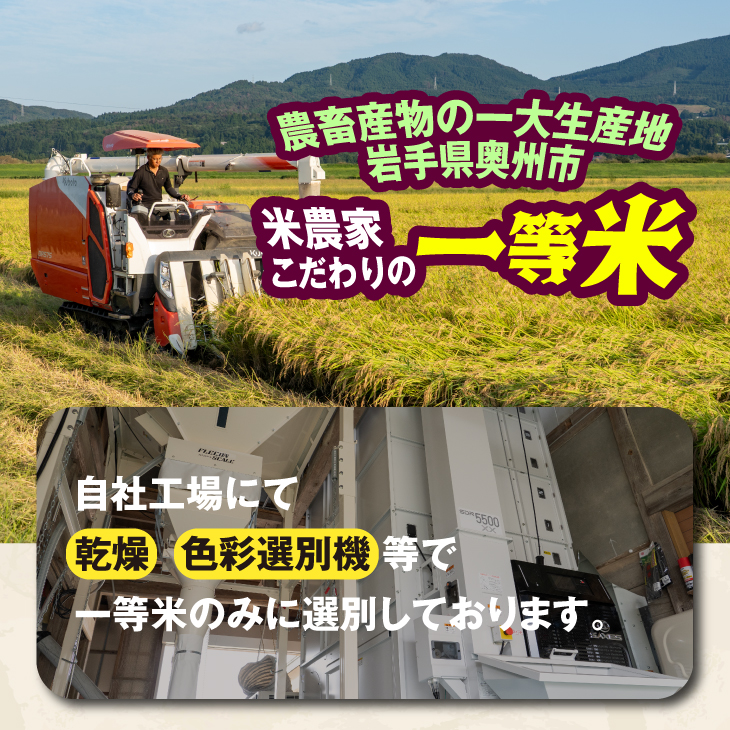 こだわり農家HARURICE パックライス 岩手県奥州市産お米 おうしゅうたろうpackage ひとめぼれ 一等米 150g×12個 [CG005]